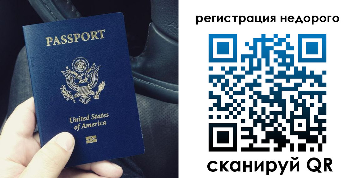 временная регистрация гарантия в Удомле