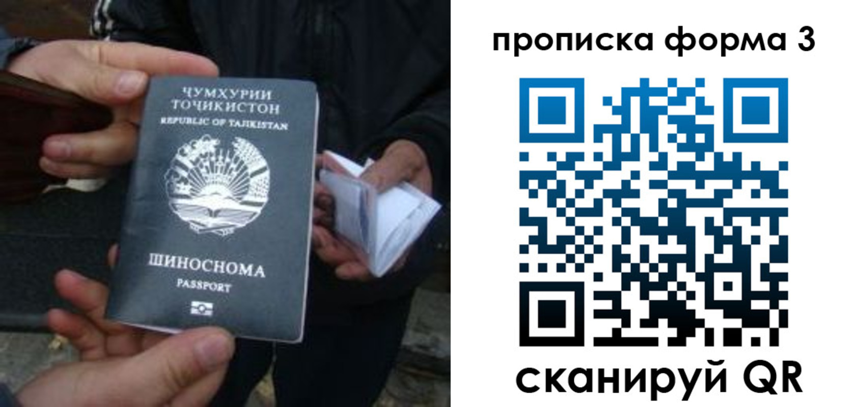 прописка 2025 в Удомле