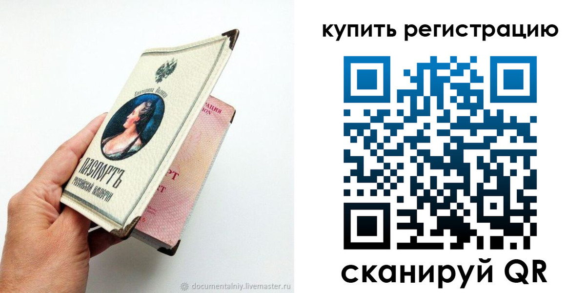 прописка для военкомата в Удомле