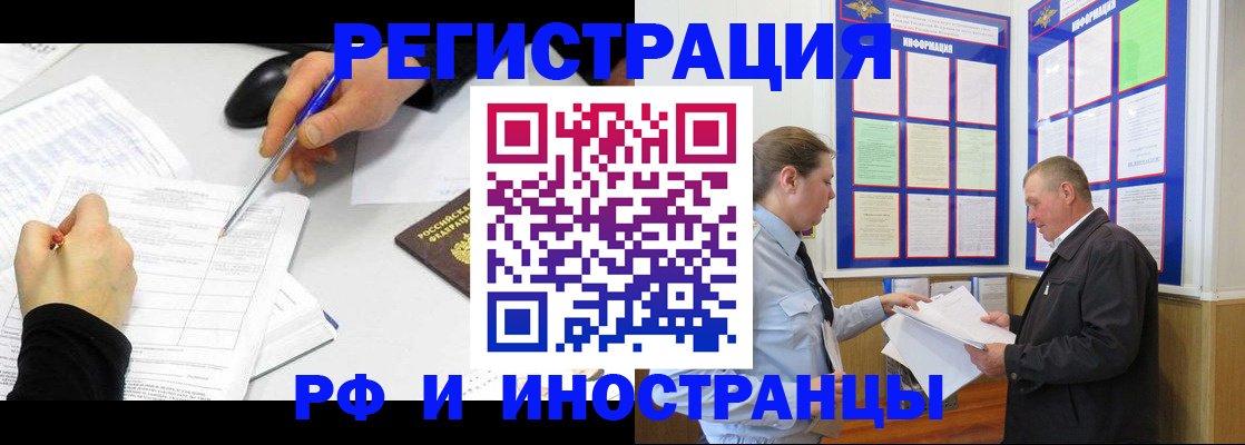 временная регистрация купить в Удомле