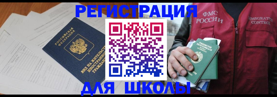 прописка иностранных граждан в Удомле