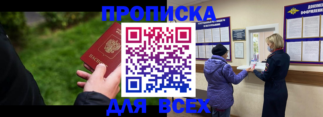 временная регистрация гарантия в Удомле