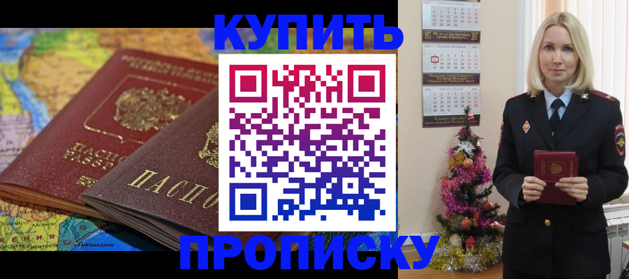 временная регистрация 2025 в Удомле