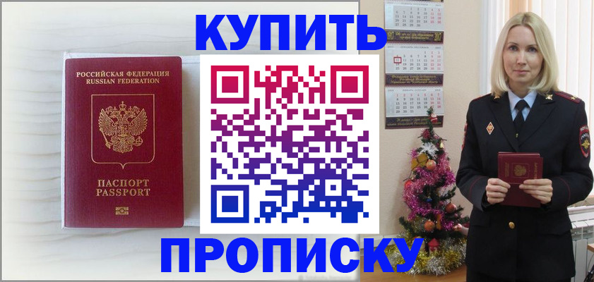 временная регистрация недорого в Удомле