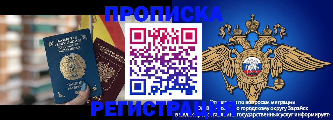 миграционный учет в Удомле