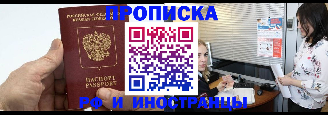 временная регистрация гарантия в Удомле